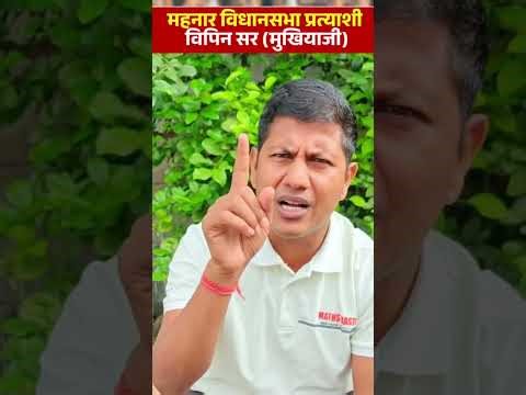 Math masti मुखिया जी विपिन सर विरोधी को जवाब तेज प्रताप को लेकर क्या बोले@jhoothsesachtak..