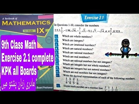 9th Class Math | Chapter 2 Exercise 2.1 all questions | KPK all boards | QAS Edu | Pashto