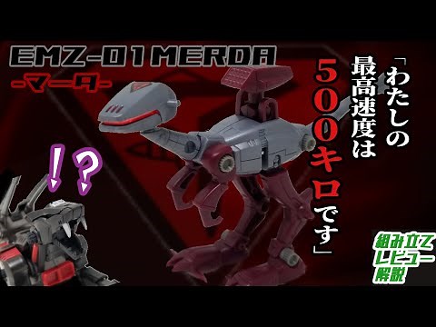 This is the first Zenebas Zoid and the fastest ground-based Zoid in the first series! [EMZ-01 Mar...