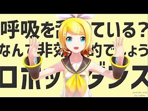 【MMD】ダンスロボットダンス【Youtube版 表情・カメラモーション配布動画】
