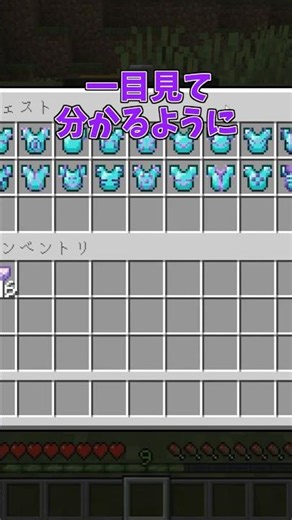 防具のデザインを可視化するMod #minecraft #mod