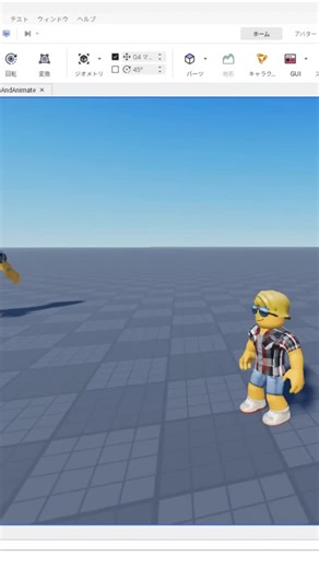 🎮✨ 【Roblox初心者向け】NPC歩行AIの作り方を超簡単に解説！ 最新UIのRoblox Studioで、 NPCが自然に歩くAIと walk / idle アニメの付け方を紹介します！ ✔ NPC Rigを出す方法 ✔ Animate の基本構造 ✔ 歩行AI（ランダム移動） ✔ アニメーションの切り替え 👇 詳しく知りたい方はフル動画へ！ https://youtu.be/04vv46THWQk 🌈 KIDSPRO（キッズプログラミング教室）では、 Roblox・Scratch・マイクラの無料体験受付中！ 👉 https://kidspro.kidsprogram.co.jp/ #Roblox #RobloxStudio #ロブロックス #NPC #ゲーム開発 #プログラミング教室 #子どもプログラミング #KIDSPRO | キッズ・プログラミング教室 Kidspro
