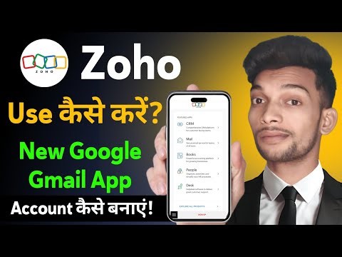 How to Use Zoho App | Zoho App Kaise Use Kare | Zoho App Full Review | Zoho Google iD, Zoho Email