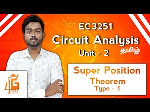 Superposition Theorem in Tamil | Circuit Analysis in Tamil | EC3251 in Tamil | Unit 2
