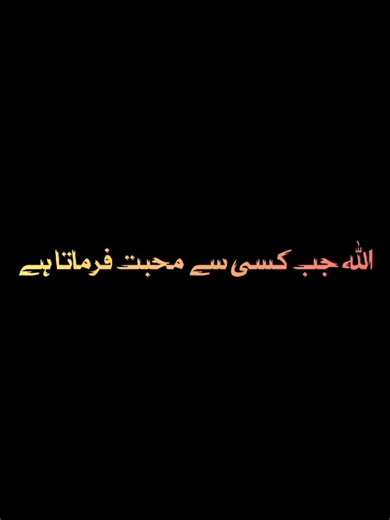 Allah jab kisi se mohabbat farmaata hai🤗💯 @Noor-e-Habib ✨ @Noor-e-Habib ✨ @Noor-e-Habib ✨ Beshak 🥹🥺||Abdul Habib attari bayan||Trending Islamic content||Trending Islamic bayan videos||Trending Islamic TikTok bayan videos||Trending Islamic what's ap status bayan videos||Trending Islamic reels||Trending Islamic spotlight bayan videos|| #islamic_video #islamic_media #islamicstatus#islamicreminder #islamicquotes @TiktokPakistanOfficial @TikTok Creative Experts @tiktok creators @TikTok