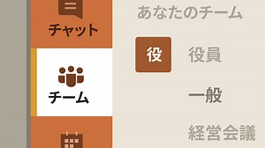 「Microsoft Teams 基本講座」のオンライン授業 | LinkedInラーニング