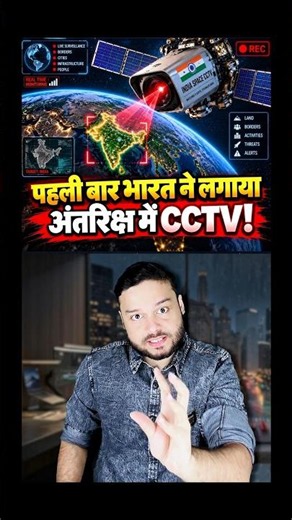 omg! 1st Time - HUGE CCTV Above India! ISRO’s EOS-05 Satellite #shorts
