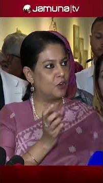 বাড়িতে ককটেল হামলার প্রসঙ্গে যা বললেন উপদেষ্টা রিজওয়ানা #advisorrizwana #hasina #verdict #jamunatv