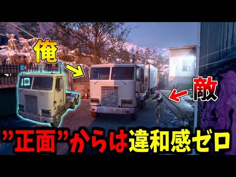 [Prop hunt] Hide and seek using angle tricks that won't be seen from the front