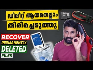 How To Recover Permanently Deleted Files from Windows PC / Best Data Recovery Software for Windows