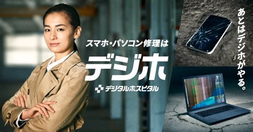 ～映画級クオリティの“クライムサスペンス風” 新CMが公開～　尾野真千子さんが体当たりで勇猛果敢な刑事を熱演！