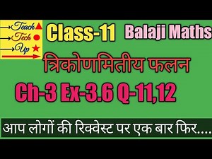 Balaji maths book solution class 11 chapter 3 exercise 3.6 question 11 12