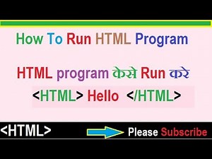 How to Run Html Program Using Notepad |html program कैसे तेरे