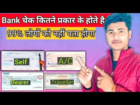 2025-26 How many types of cheques are there in Bank 🏦 Types of Cheques How to withdraw money from...