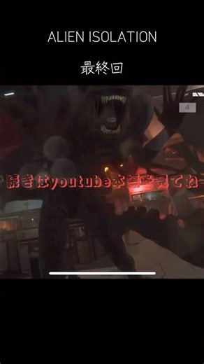 エイリアンのゲームをやっとこさクリアしたよ!!是非見てねー!! #ゲーム実況 #ホラーゲーム #ゲーム