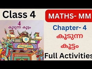 Class 4 Maths MM chapter 4 കൂടുന്ന കൂട്ടം explanation and full Activities| #class4 #class4maths