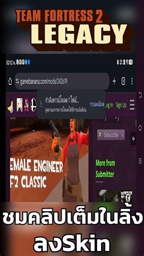 TF2C & TF2L Android | How to added Skin Femme | มีคนขอFemme Pyro มา | "ตามคำขอHAHAHA" 1/4