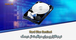 دانلود Hard Disc Sentinel 5.61.14 Portable