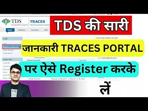 TRACES Portal registration 2024 | How to track all TDS information on TRACES Portal | TDS Refund