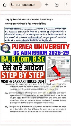🔴 Purnea University UG Admission Online Apply Kaise Karen • Purnea University Graduation Apply 2025