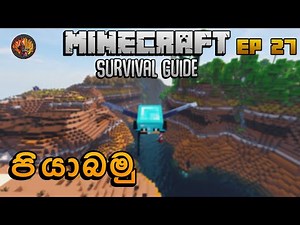 පියාබමු | Minecraft Survival Guide Sinhala 1.18 EP 27
