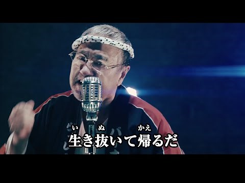 バイオハザード・ヴィレッジ[吉幾三]