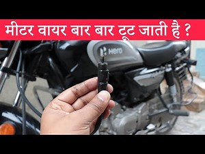 speedometer cable problems