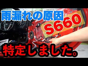 ドアより水漏れの原因、特定しました。