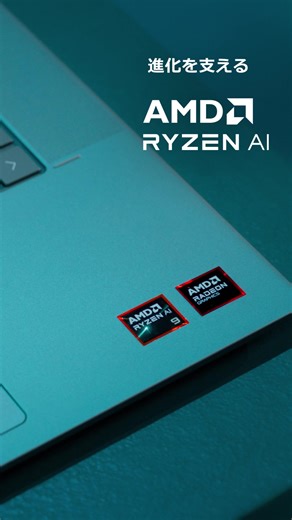 AMD Ryzen™ AI で進化した Copilot+ PC で AI の力を手にしよう。 | AMD | Facebook