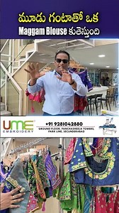 Home లో Professional Embroidery work | Self Employment | UME Embroidery Machines