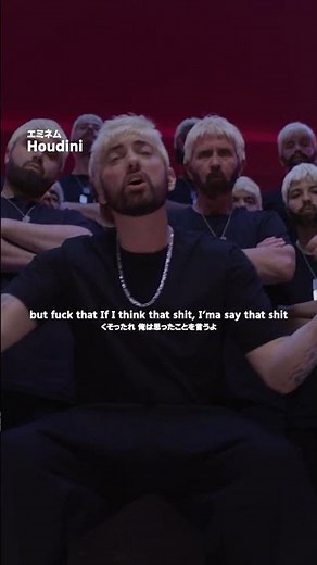 エミネム節炸裂💥新曲「Houdini」#eminem #エミネム #houdini #新曲 #洋楽