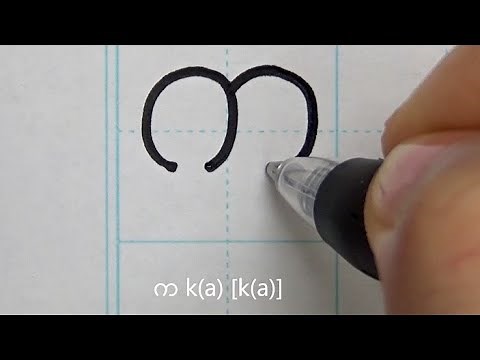 How to write Burmese alphabet with pen | Handwriting