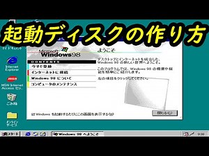 How to create a boot disk - Windows 95 / Windows 98 / Windows 98 SE / Windows ME