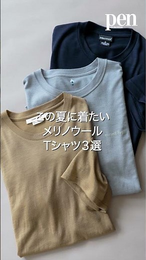 3 Best Merino Wool T-Shirts: Icebreaker, Montbell, and Marmot. Introducing T-shirts that keep you...