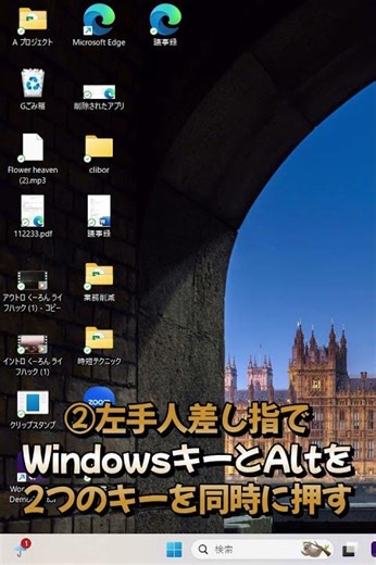 #shorts【OneNote】【Ctrl＋Shift＋Windows＋Alt＋N】超時短！瞬時にOneNoteを開く