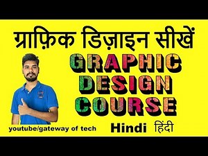 Graphic Design in Hindi