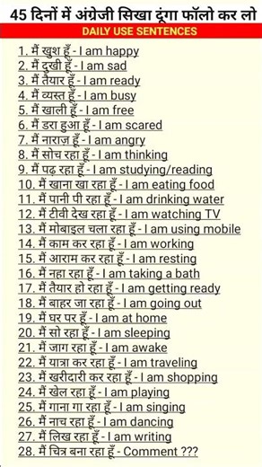 Powerful English Sentences for Everyday Use #english #englishsikho ‪@EnglishSikho-u2b‬