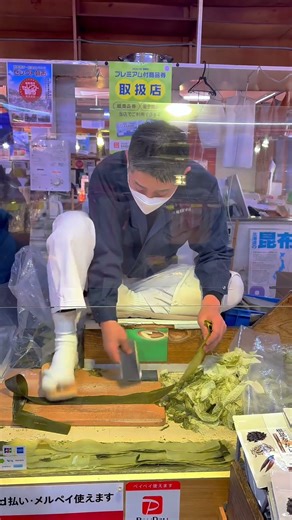 Japanese MASTER Hand-SCRAPES Kombu With Special Technique 🥗