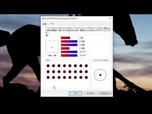 【PS3】コントローラーをPCで使う！設定方法