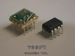 また懲りずに再度、LED点滅用のLSIをつくってLチカをやってみた