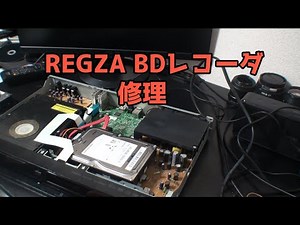 REGZA BD recorder repair