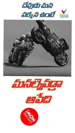 #telugu #motogp #viral #trending#bikelife#godisgreat#lucky#shorts#youtubeshorts#ytshorts#trendingnow