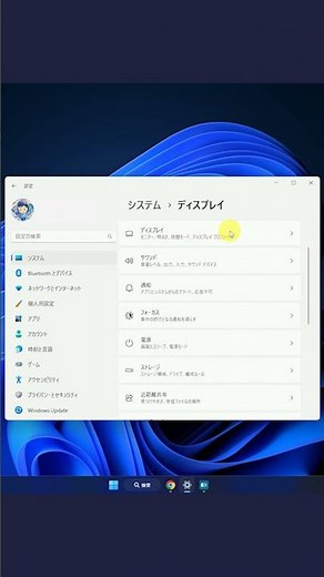 Windows11でリフレッシュレートを変更するには？