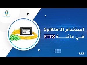 Uses of Splitters in FTTx Network
