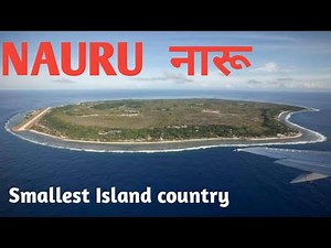 NAURU smallest Island country in the world//नारू//Facts about Nauru