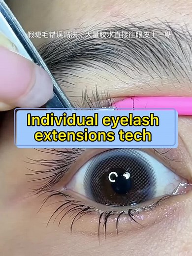 You need to know the correct way to make individual eyelash extensions #foryou #lash #prettyeyelash #individuallashes #diyeyelash #diyeyelashextensions #lashtutorial #prettylashes