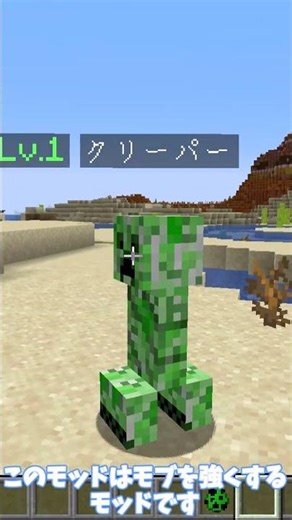 【MOD紹介】15秒でわかる簡単MOD紹介「Auto Levelimg」#shorts