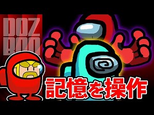 【Among Us】記憶を操作して勝利へ導く！インポスターの上手い話術に騙された！【アモングアス】