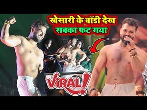 खेसारी लाल यादव ने ऐसा बोर्ड दिखाया स्टेज पर कि भोजपुरी के सारे कलाकारों का फट गया #khesarilalyadav