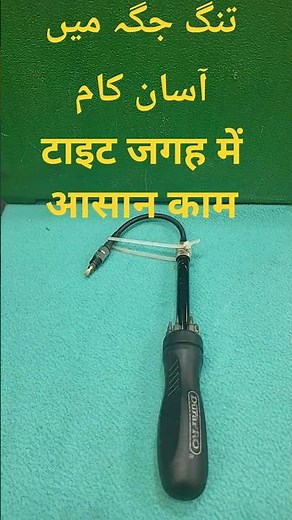 How a Flexible Screwdriver Works | Extendable Flex Shaft Demo